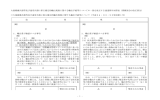 1 - 大量破壊兵器等及び通常兵器に係る補完的輸出規制