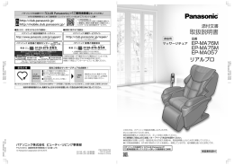 取扱説明書 - Panasonic