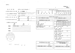 林としお後援会（訂正あり）