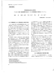 禁煙推進委員会報告 「たばこ箱の画像警告表示への