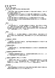 工場立地法運用例規集（第二編以降）