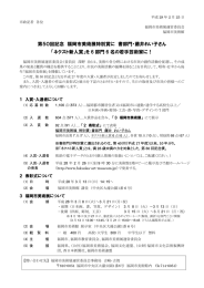 （第50回）福岡市美術展の開催と入賞・入選者について