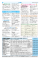 2016年10月号2ページ(PDF:553KB)