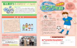 ポプラ通信 10歳児 - 北海道大学環境健康科学研究教育センター