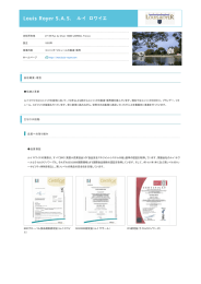 本社所在地 設立 事業内容 ホームページ 27-29 Rue du