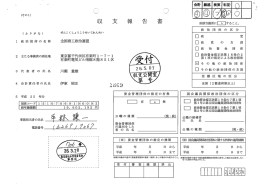 全国商工政治連盟