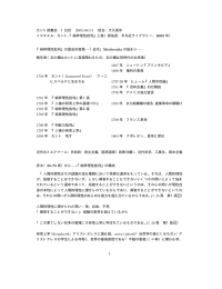 純粋理性批判 序文