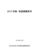 をまとめてダウンロード(pdf:17.7MB)