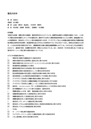 整形外科学業績2011年度 - 和歌山県立医科大学整形外科学教室