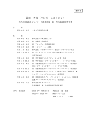 （株）KKRジャパン蓑田代表取締役兼共同最高経営責任者・早稲田大学