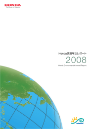 2008年度版 PDFダウンロード 全文