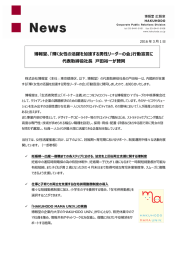 博報堂、「輝く  性の活躍を加速する男性リーダーの会」  動宣  に 代表