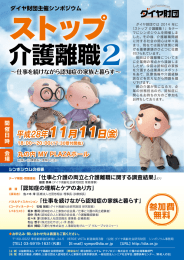 参加費 無料 平成28年11月11日