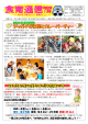 食育通信平成28年11月号 [PDFファイル／699KB]