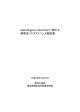 Meloidogyne enterolobii（PDF：935KB）