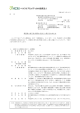 新投資口発行及び投資口売出しに関するお知らせ