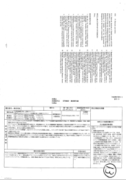 研 究 報 畿 ″ 概 要