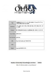 Title 協調動作するオブジェクト群に着目したJavaプログラム の実行履歴