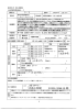 公共的団体等登録カ－ド（D－2） （PDF 75.9KB）
