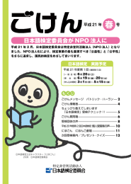 ごけん - 日本語検定ー