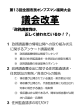 政務調査費調査 - 全国市民オンブズマン連絡会議