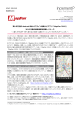買い切り型の Android 向けオフライン地図ナビアプリ「MapFan 2015