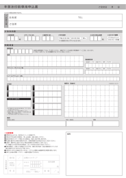 PDFダウンロード