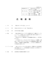 について（PDF:120KB）