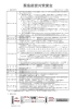 1 融資条件等 平成28年4月1日現在 （注）その他融資条件の詳しい内容