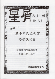 Page 1 Page 2 (地域文化活動部門) 受賞決定! 熊本県ガ毎年行っている