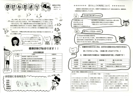 新しい学年、 新しいクラス、 新しい出会い、 いろいろなことに囲まれて