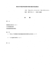 Page 1 Page 2 Page 3 Page 4 Page 5 Page 6 被保険者数の推移 )(人