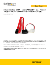 シリアルATA変換ケーブル ペリフェラ ル電源コネクタ（4