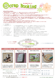 ワンコイン体験教室