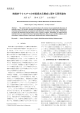 触覚的テクスチャの材質感次元構成に関する研究動向