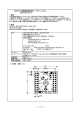 MSP430実装評価用ボード マニュアル