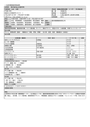 企業名 株式会社山本製作所