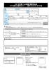 2016年度 CLA講座 受講申込書 ポスト異文化理解