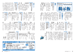 16,17ページ（くらしの掲示板）