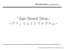 「Sign Board Shop」です。