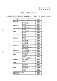 祐`1祉保健部地域福祉課金1曜日 教育部学校教育課金曜口