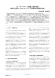 25 データベース保護と競争政策