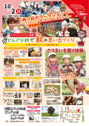 どんぐり村 で の思い出づくり