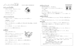 ちゅうい (1)プールに入る 前 に (2)プールに入 るとき (3)練習中 (4)水 から