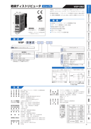 絶縁ディストリビュータ リニューアル
