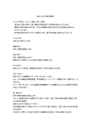 WIN_CW の使用説明 ウィンドウ表示、メニュー項目、ボタン項目 表示は