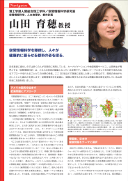 山田 育穂教授