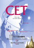 CET海外用パンフレット - 株式会社セット設計事務所