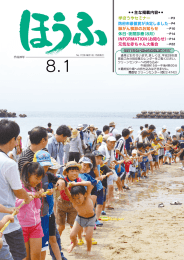 主な掲載内容   防府市景観賞が決定しました …P4 肺がん検診の