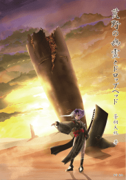 この作品をPDFで読む